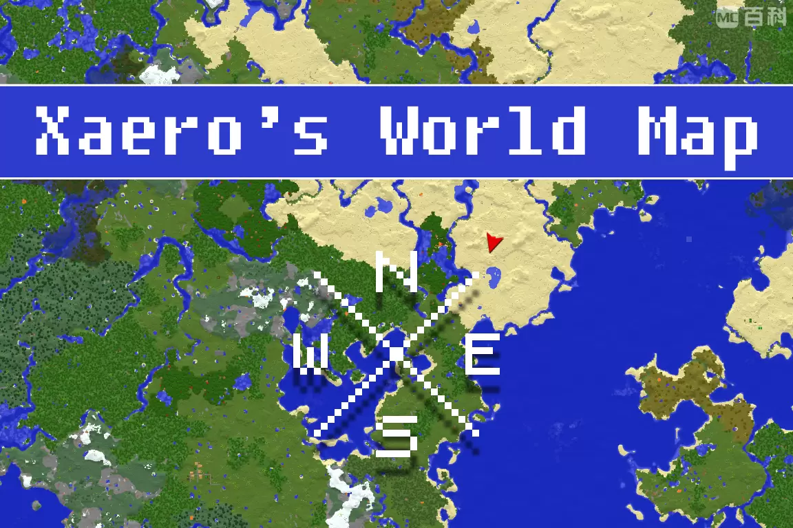 Xaero's地图数据迁移教程