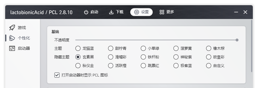 玄素黑预览