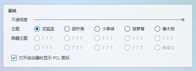 快照版主题一览